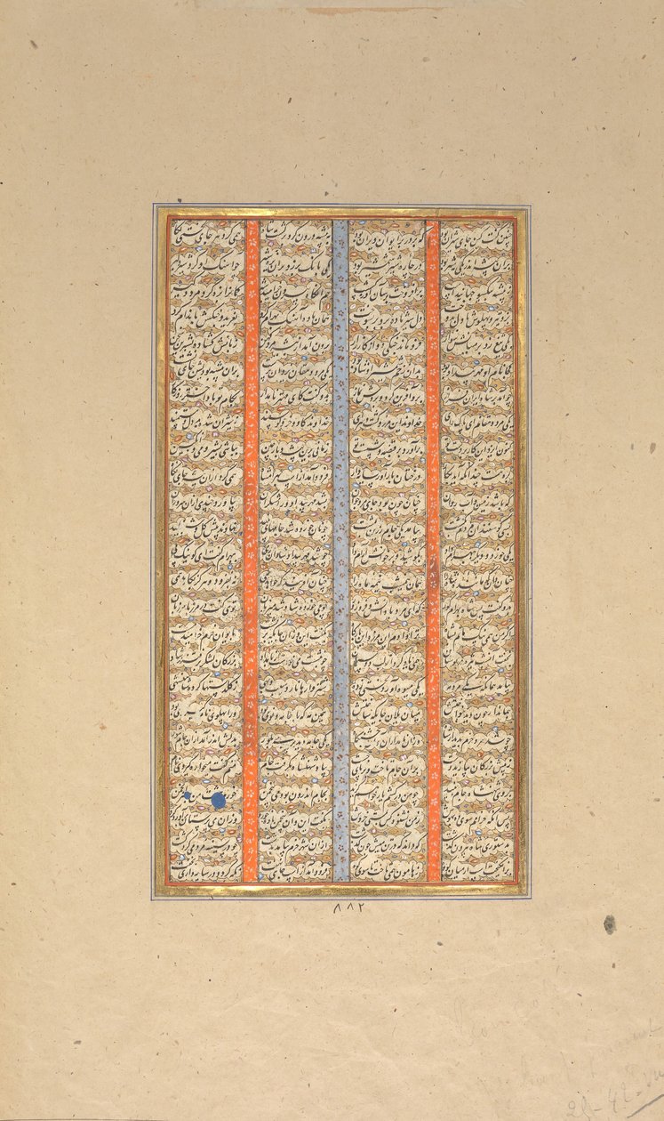 Bir Şahname Krallar Kitabından Hat Sayfası, 1562-83. by Muhammad ibn Taj al Din Haidar