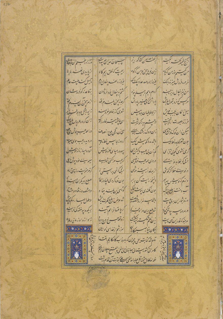 Jami (ö. 1492) Herat, İran, Safevi Hanedanı, 1565 (kağıt üzerine mürekkep, opak suluboya ve altın) by Muhhib Ali