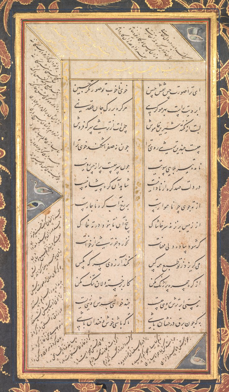 Folio B: Jami