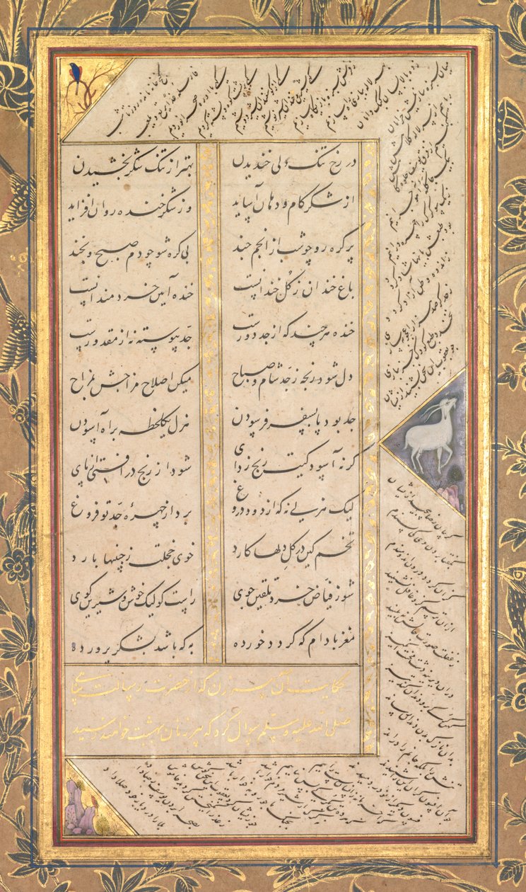 Abdurrahman Jami