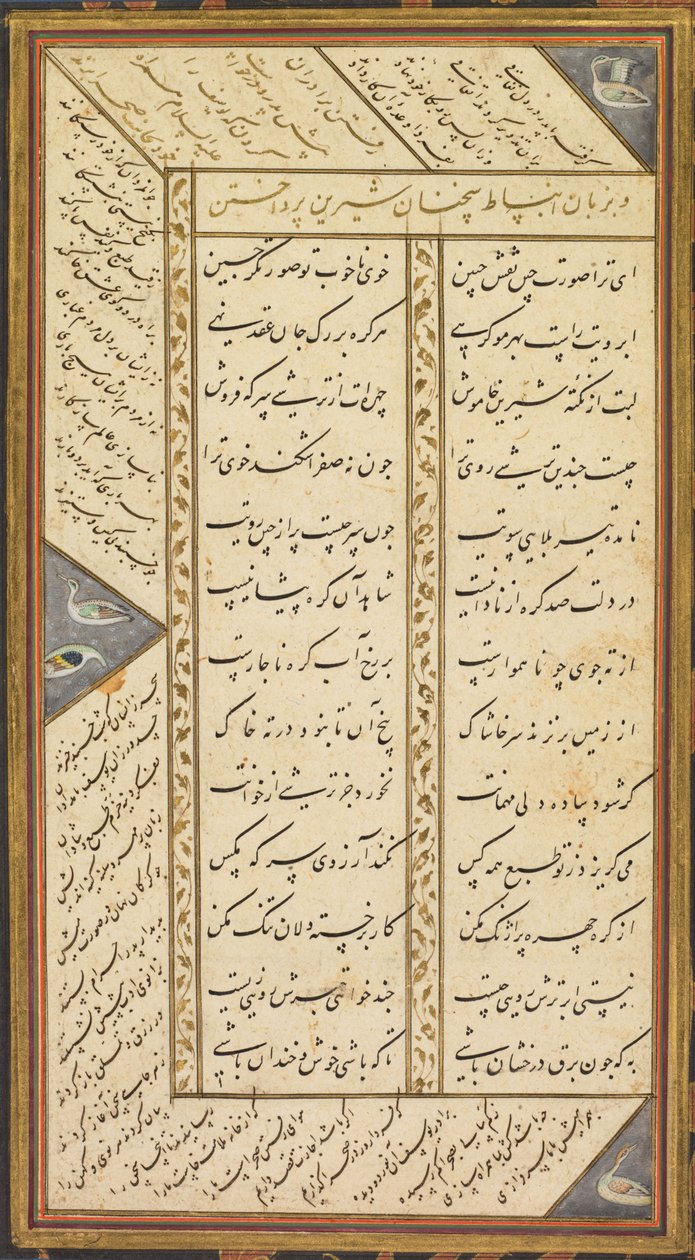 Abdurrahman Jami