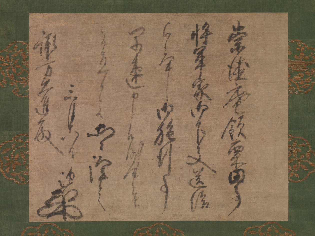 Etter ve Suwa yedek sınavı, oh fi geri kaligrafi ordusu, değil mi? 1339-51. by Muso Soseki