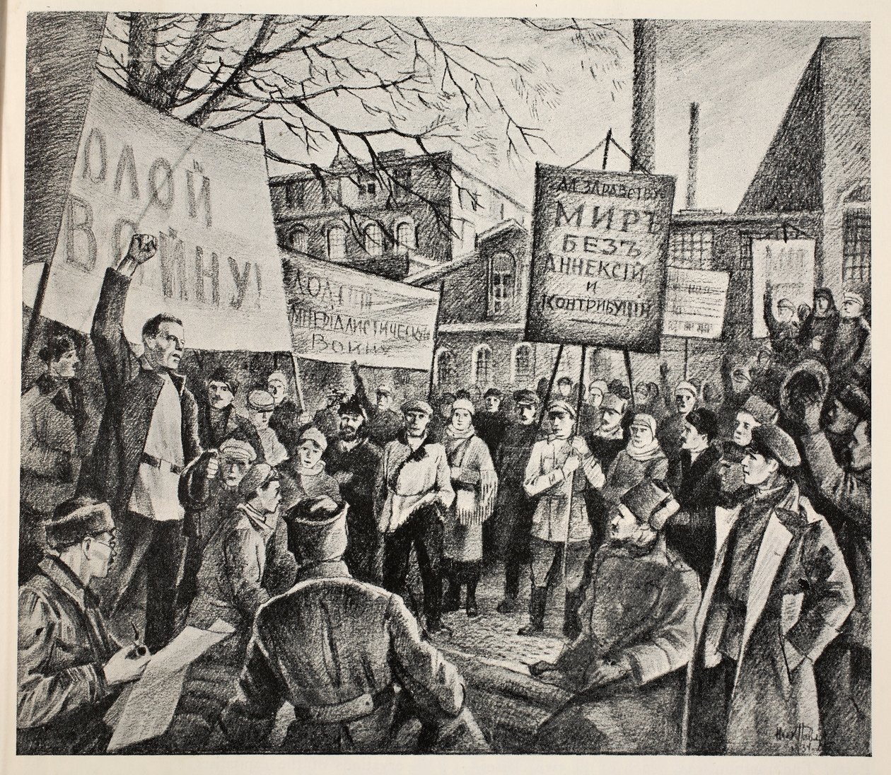 Petrograd