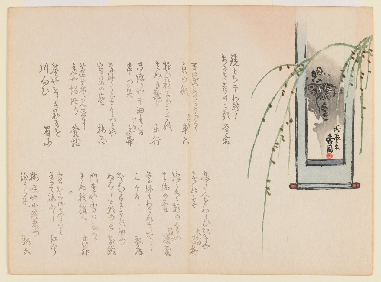 Suiboku kaydırma ve söğüt dalları (tahta baskı) by Nagayama Koen Nagayama Koen