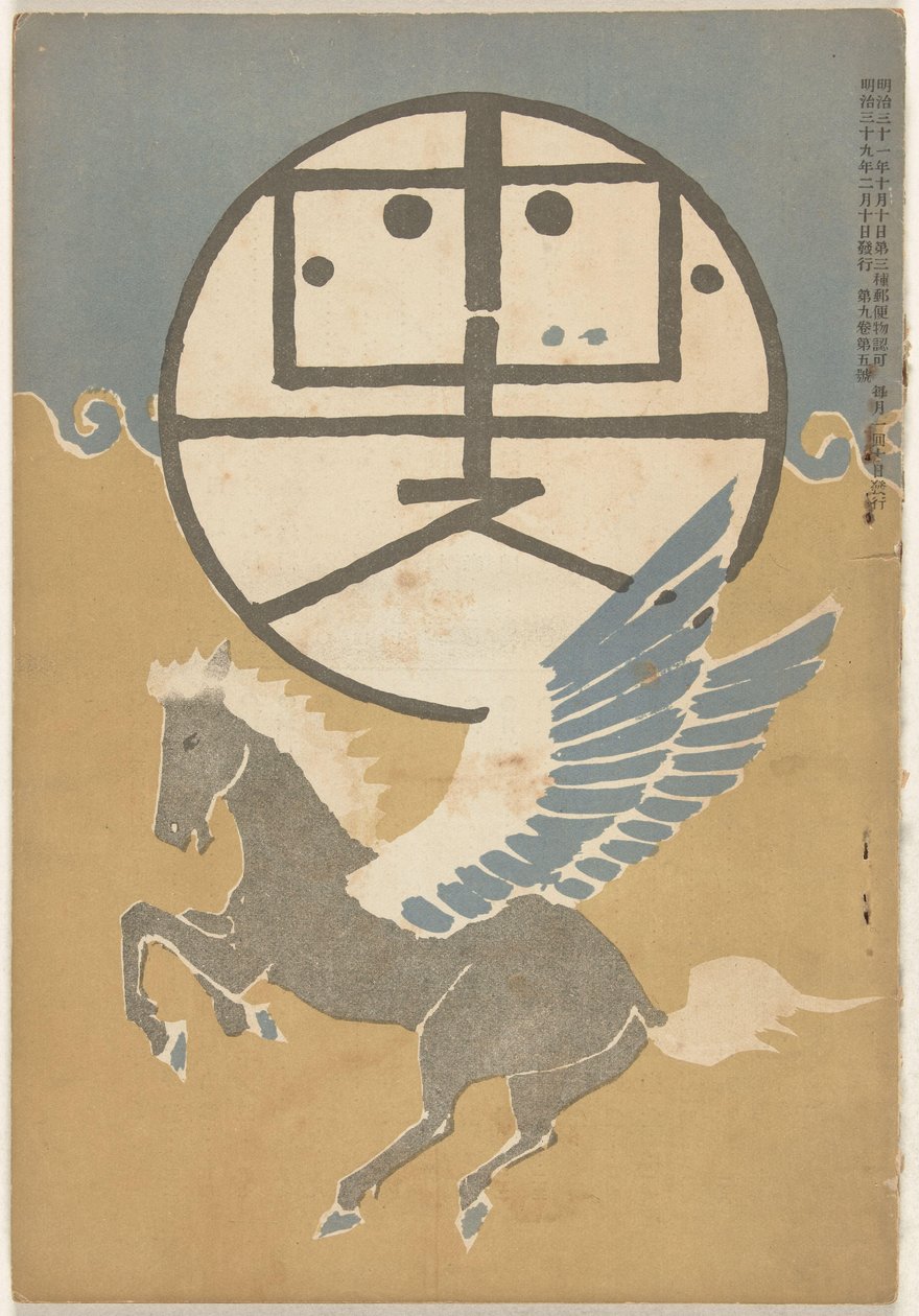 Februari 1906 Hototogisu (nesne üzerindeki başlık) by Nakamura Fusetsu