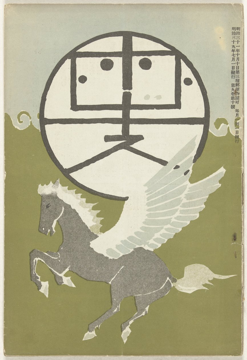 Ağaç 1906 Küçük guguk kuşu (kan t sesi bje CT) by Nakamura Fusetsu