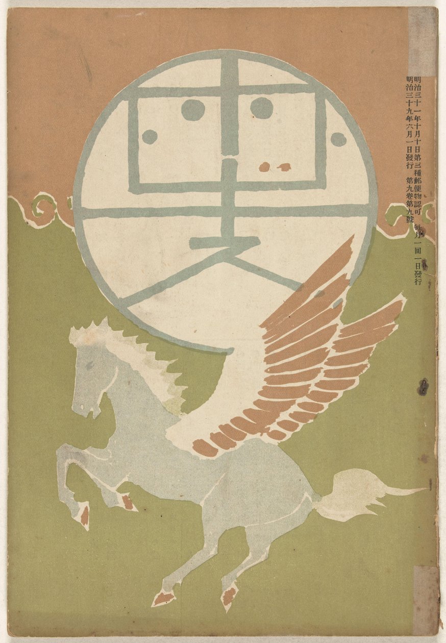 ağaçta 1906 Küçük guguk kuşu (kan t sesi bje CT) by Nakamura Fusetsu
