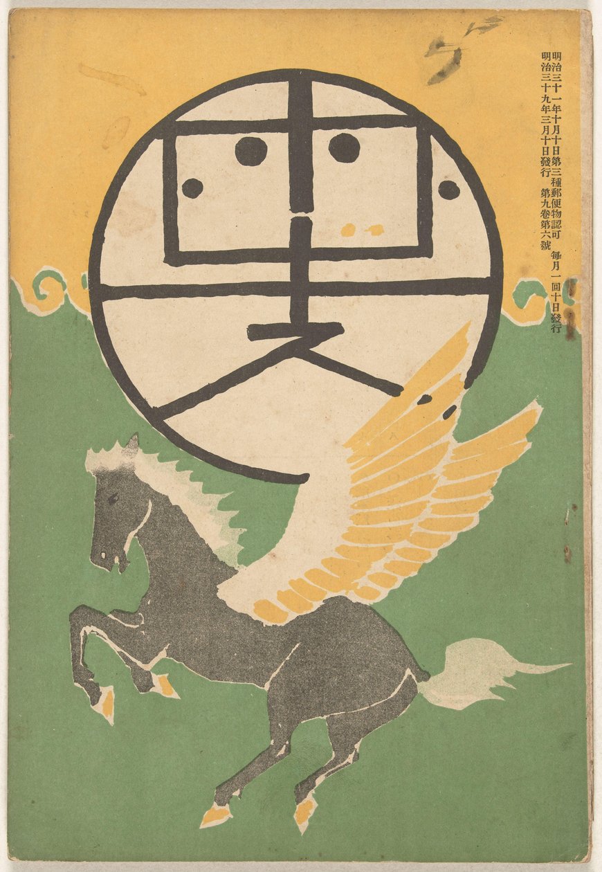Mart 1906 Hototogisu (nesne üzerindeki başlık) by Nakamura Fusetsu