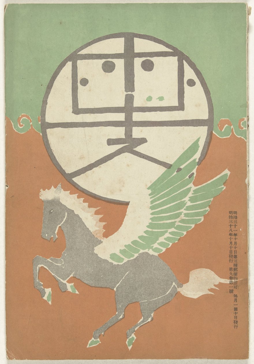 Tamam Tober 1905 Küçük guguk kuşu (kan t sesi bje CT) by Nakamura Fusetsu