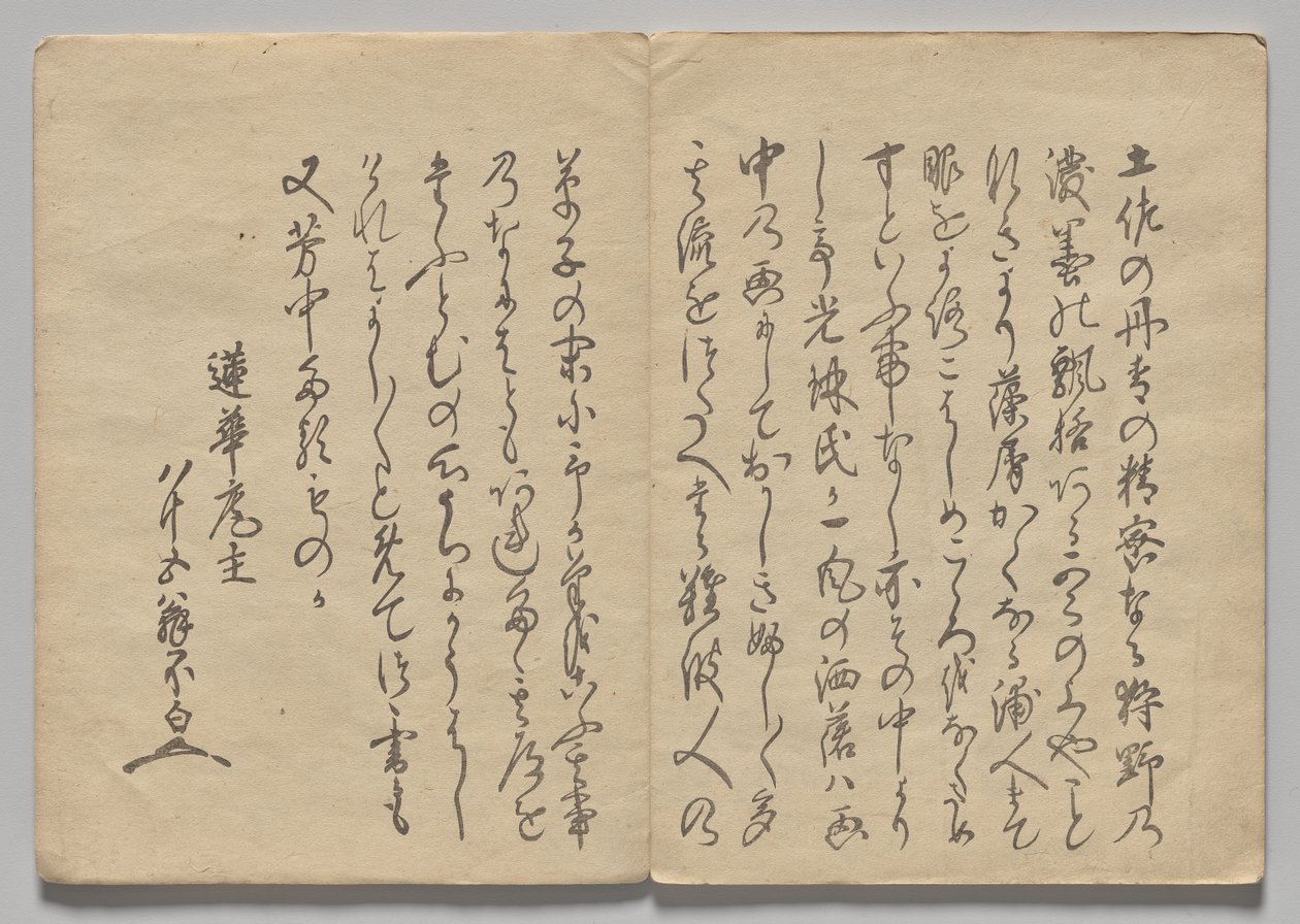 Kōrin Resimli Kitaptan Sahne (Cilt 1) by Nakamura Hochu