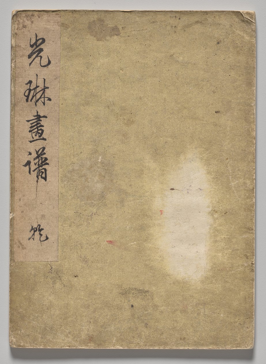 Kōrin Resimli Kitap (Cilt 2) by Nakamura Hochu