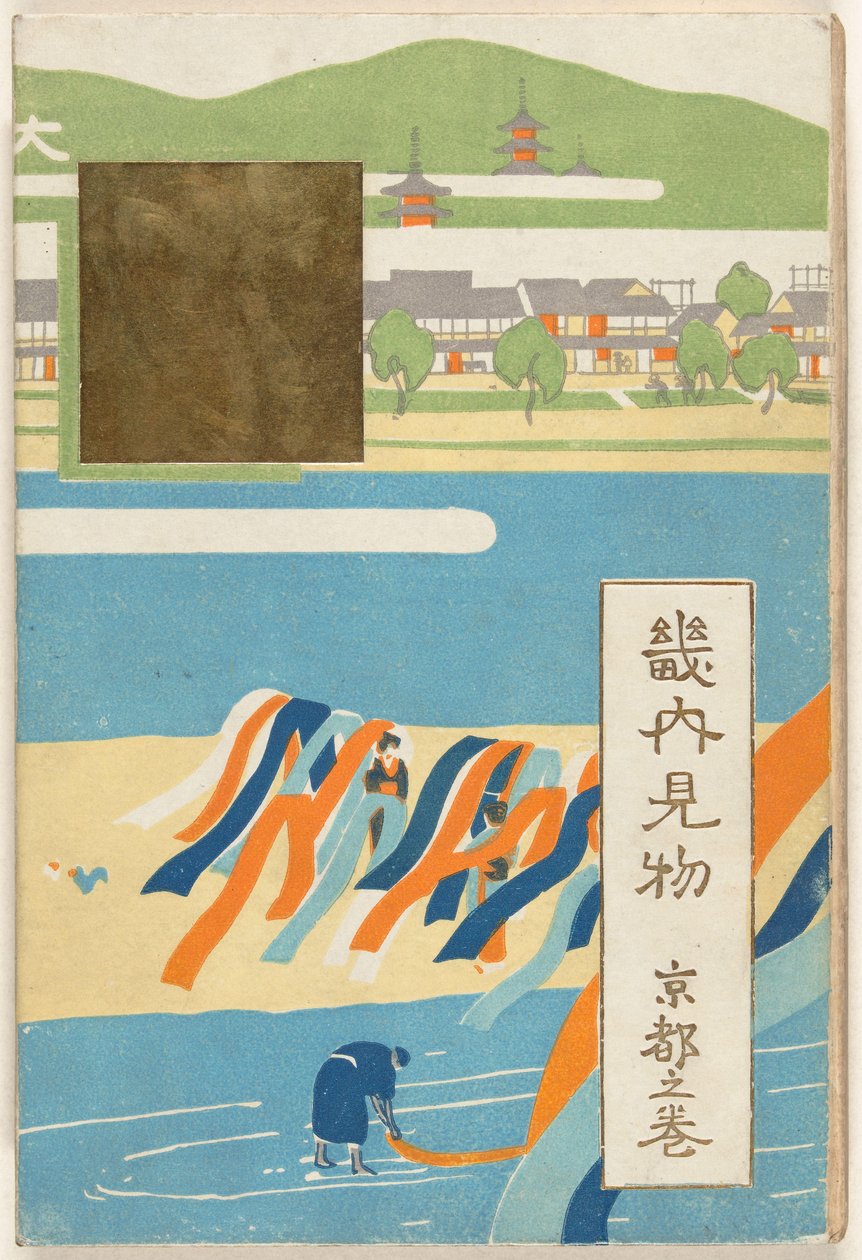 Kyoto kısmı Kyoto no maki (nesne üzerindeki başlık) by Nakazawa Hiromitsu