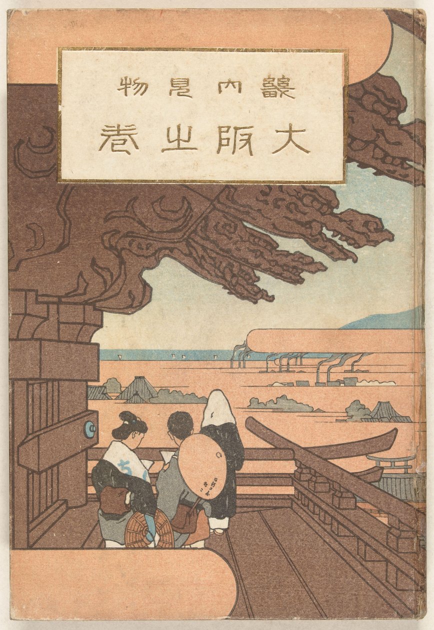 Osaka bölümü Osaka no maki (nesnedeki başlık) by Nakazawa Hiromitsu