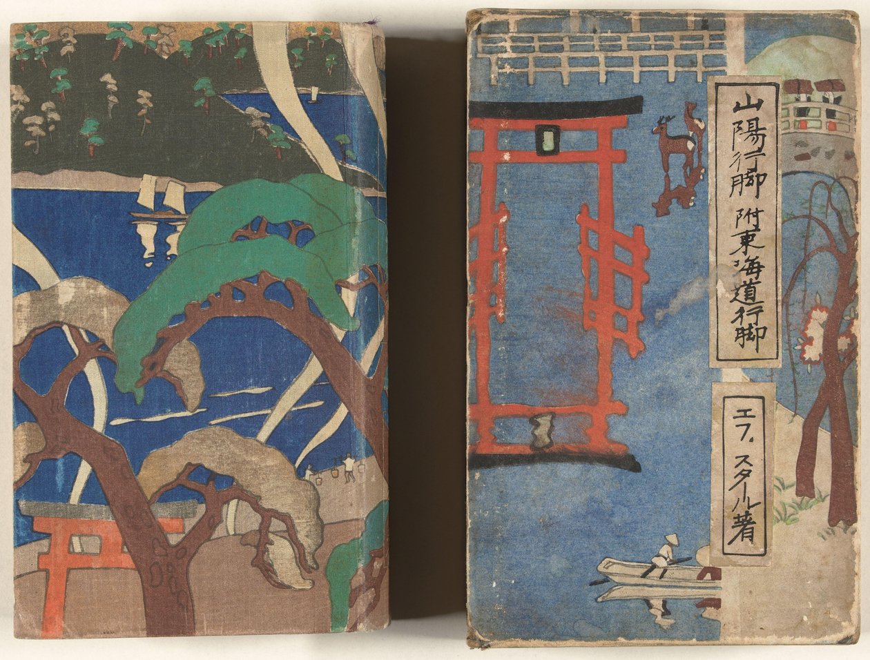 Sanyo bölgesi Sanyo angya'da yürüyüş (nesne üzerindeki başlık) by Nakazawa Hiromitsu