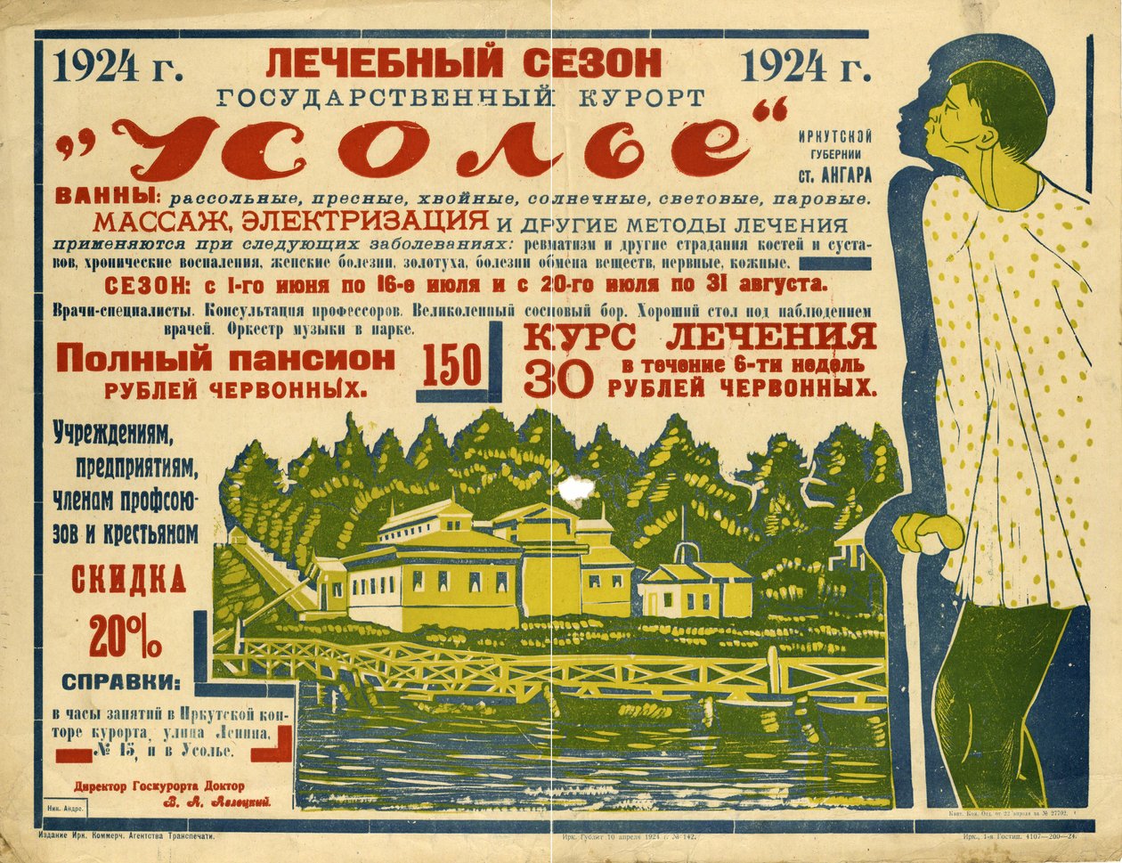 Devlet Sağlık Tesisi Usolye, 1924. by Nikolai Andreevich Andreev