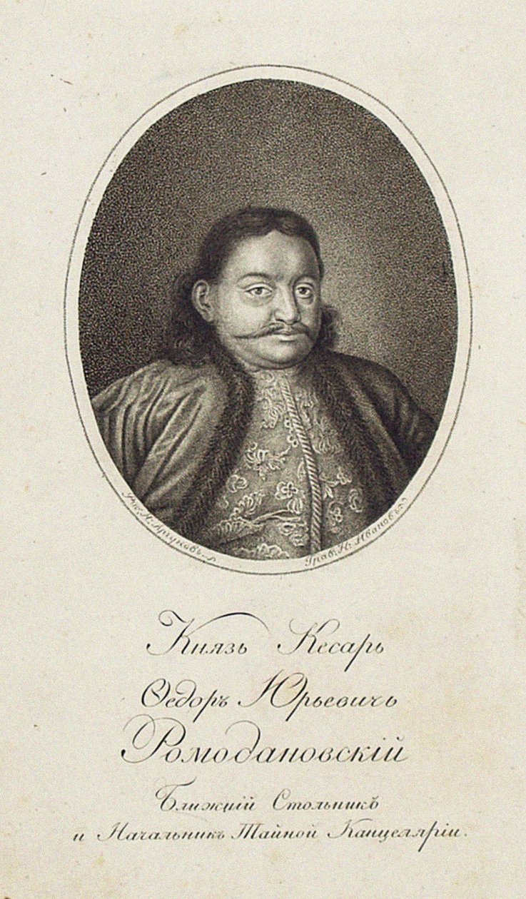 Prens Fyodor Yuryevich Romodanovsky