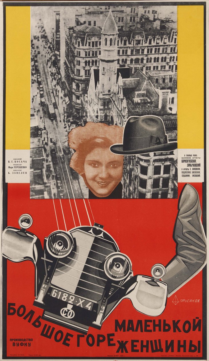 Mark Tereshchenko - Nikolai Petrovich Prusakov'un (1900-1952) "Küçük Bir Kadının Büyük Üzüntüsü" film afişi. renkli litografi by Nikolai Petrovich Prusakov