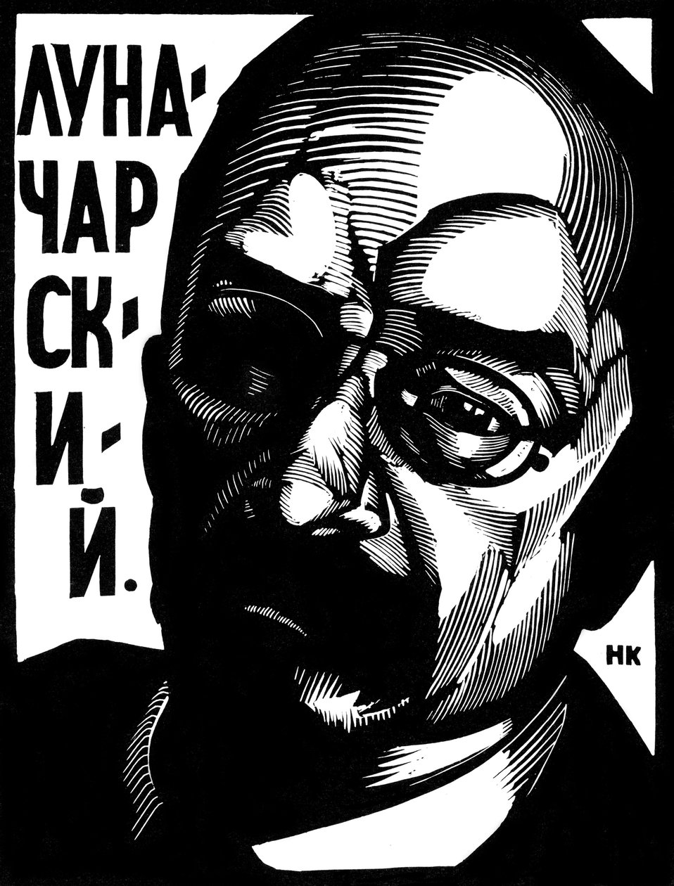 Anatoly Lunacharsky, Sovyet politikacı, c1917-c1929 by Nikolay Kupreyanov