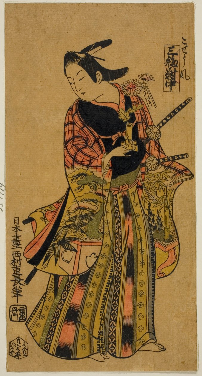 Bir Sayfanın Tarzında (Kosho fu), Üç Parçanın Merkez Sayfası (Sanpukutsui chu) by Nishimura Shigenaga