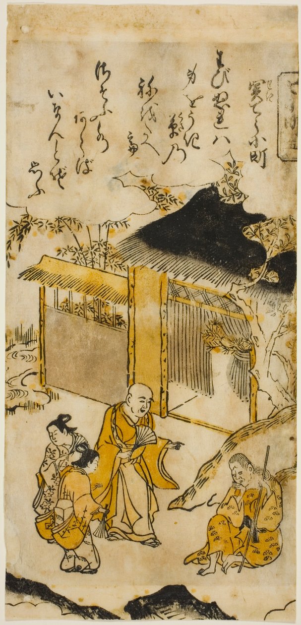 Komachi, Seki-dera