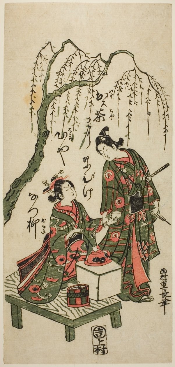 Söğüt ağacının altında çay ikramı by Nishimura Shigenaga
