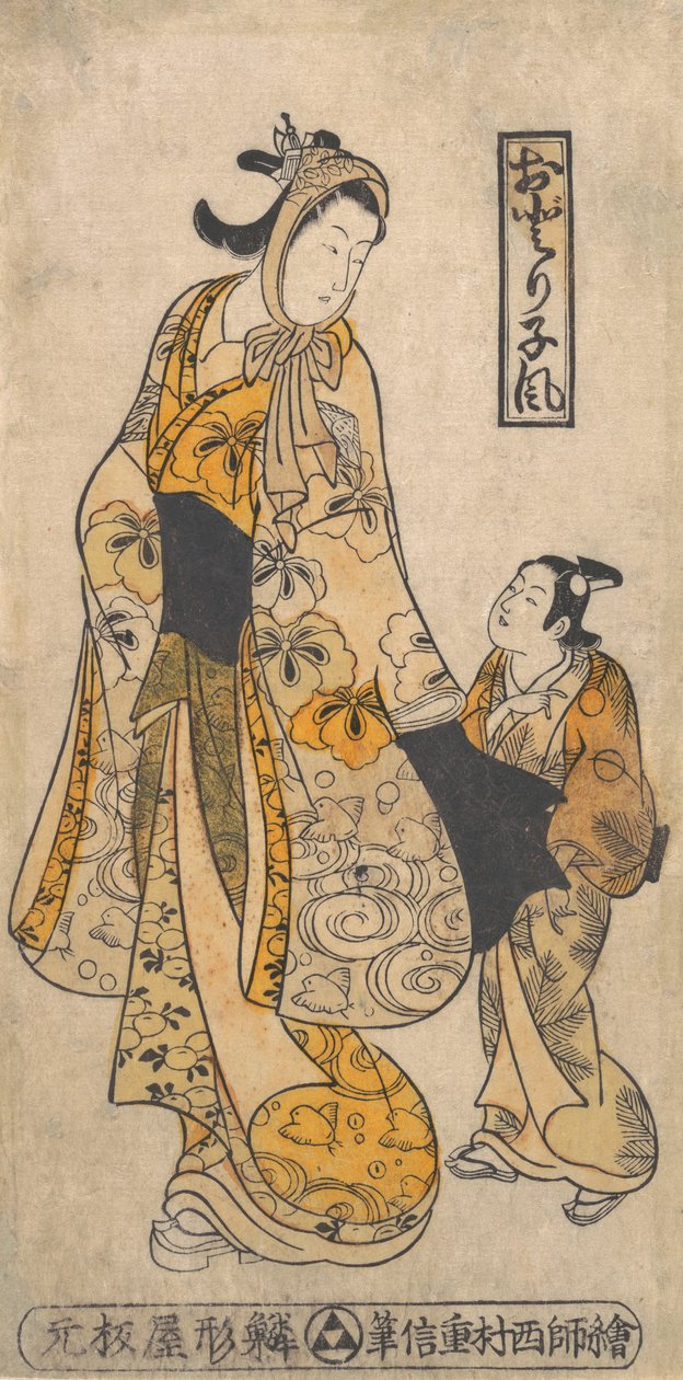 Dansçının Üslubu, 18. yüzyılın ilk yarısı, 18. yüzyılın ilk yarısı. by Nishimura Shigenobu