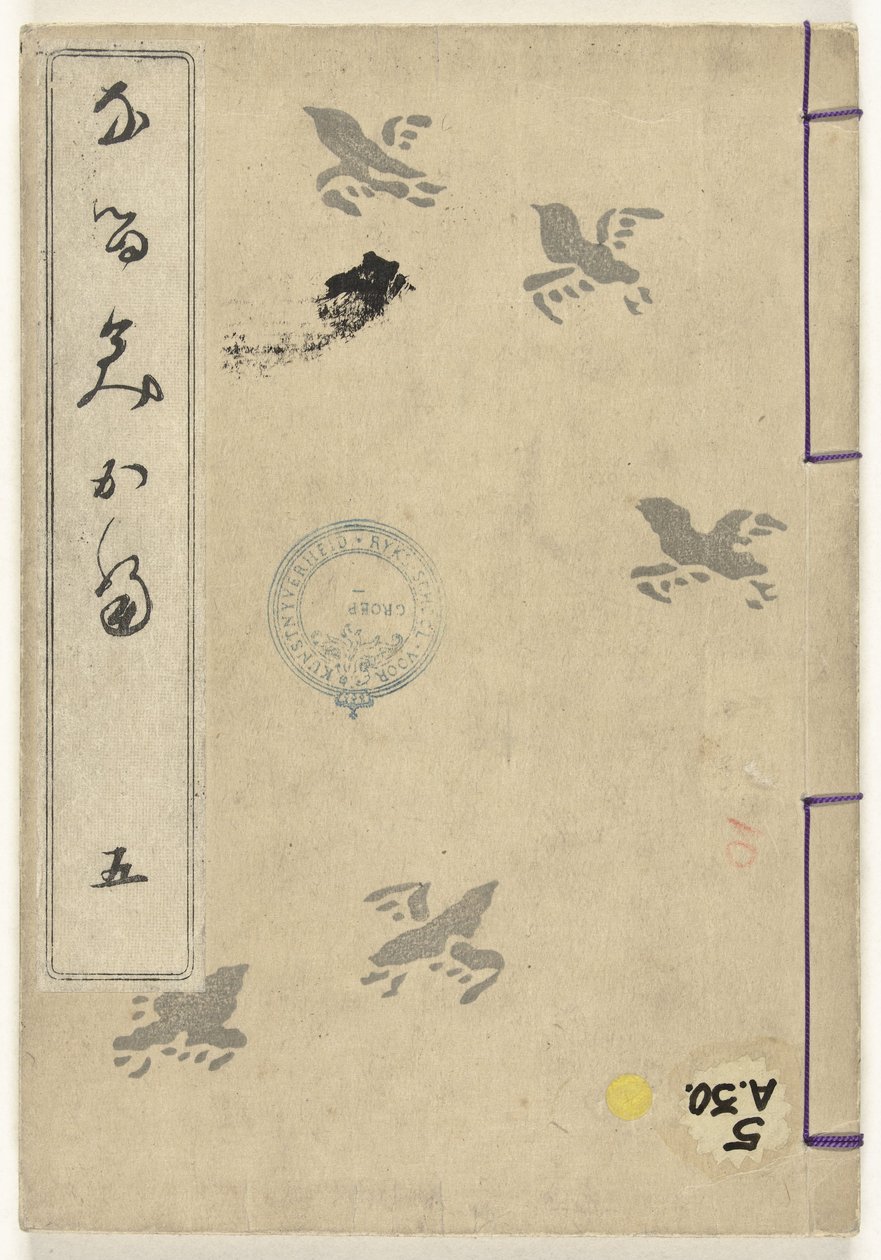 Narumi kumaş desenleri, beşinci bölüm Narumigata go (nesne üzerindeki başlık) by Odagiri Shunko