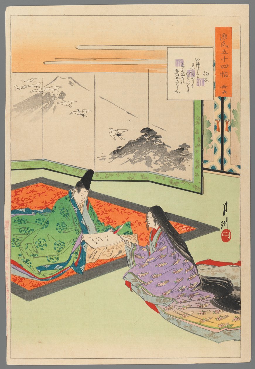 Bölüm 36, Genji Masalları serisinden Prens Genji