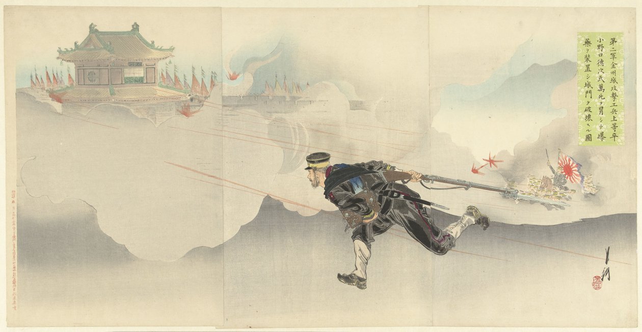 Onoguchi, de dood trotserend, om de Poort van het vijandelijke fort op te blazen. Da nigun Kinshujo kogeki kohei jotohei sotsu Onoguchi Tokuji shi banshi o okashite bakuyaku o sochi shi jomon o hakai suru zu. by Ogata Gekko