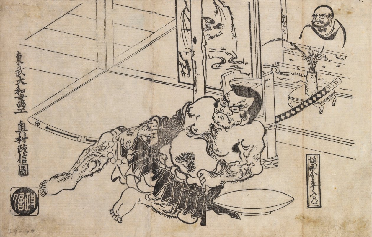 Evde Yeme Bağlanabilir by Okumura Masanobu