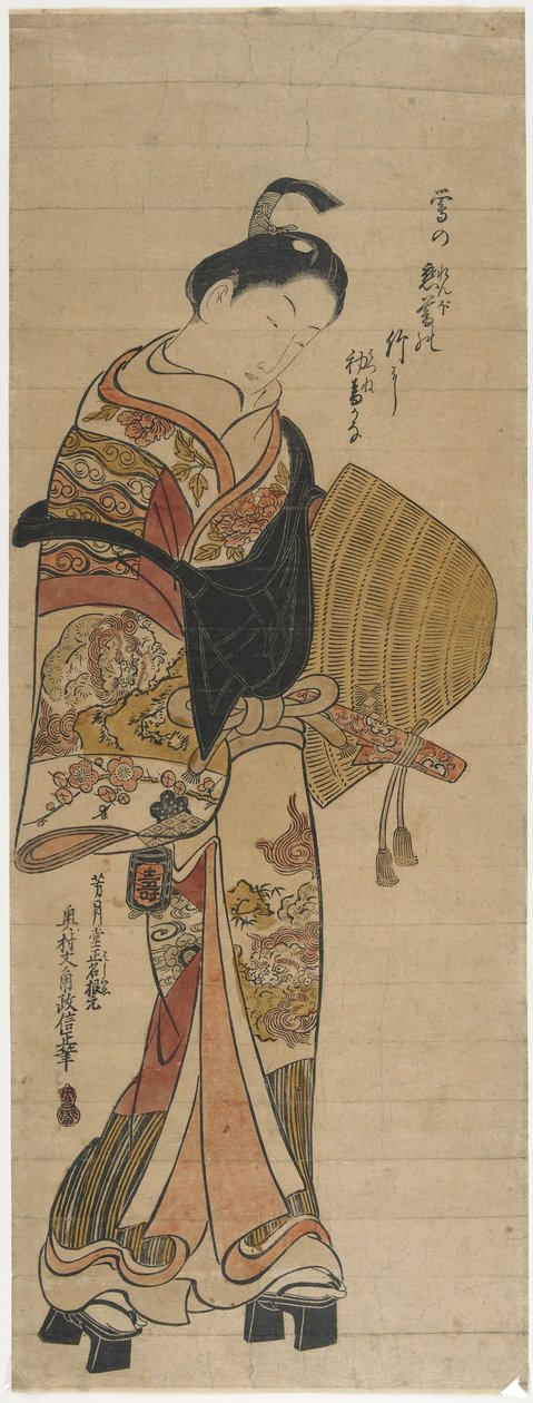 Komuso