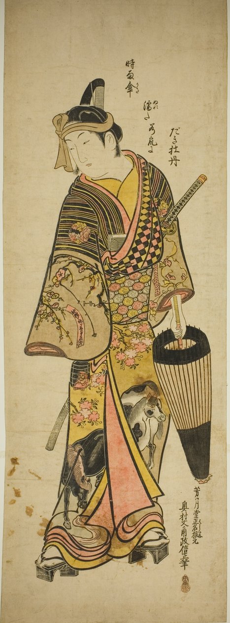  by Okumura Masanobu