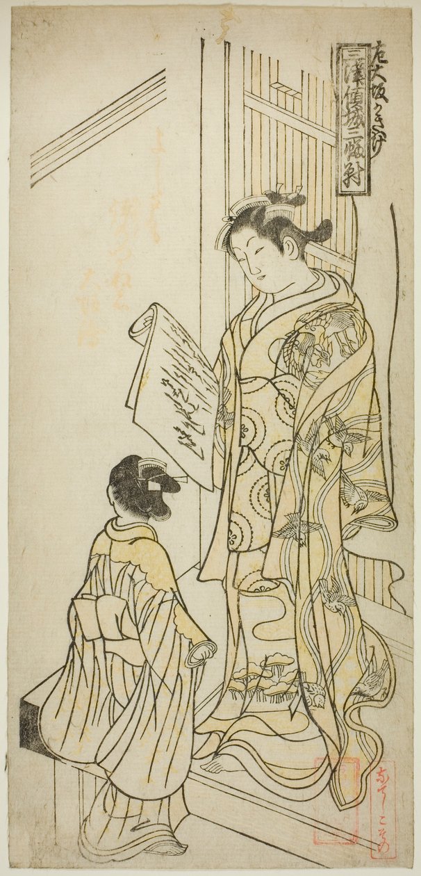 "Üç Başkentin Nezaketleri - Üçlü Bir Set (Sanga no tsu keisei sanpukutsui)" den Osaka Tarzında (Osaka kakiwake) çizilmiş fahişeler by Okumura Masanobu