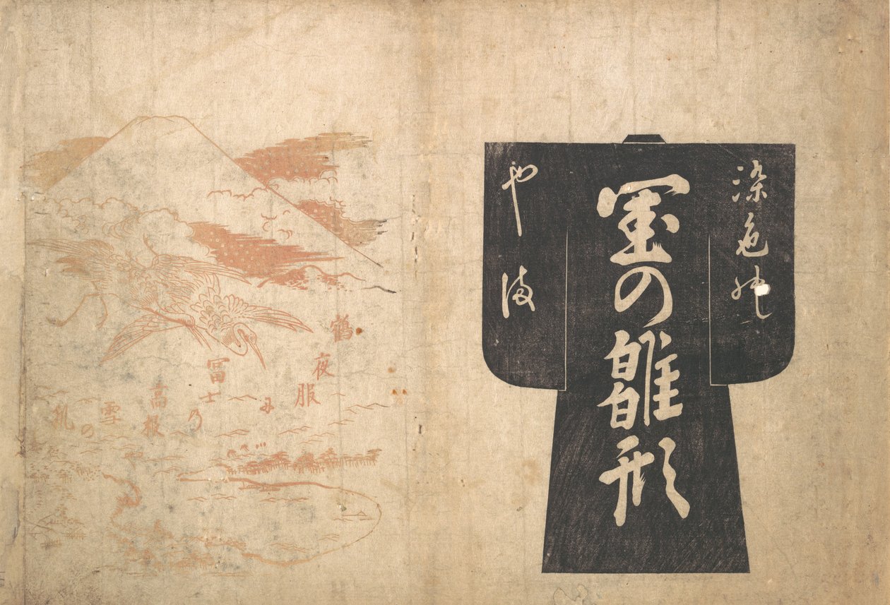 Bir Japon Resimli Kitaptan Kapak, ca. 1739., yaklaşık 1739. by Okumura Masanobu