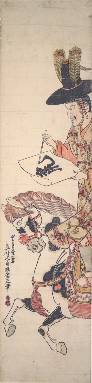 Karakteri yazan at sırtında Korece by Okumura Masanobu