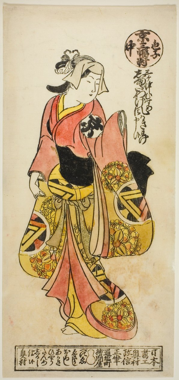 Ogi no Isaburo, "Yer g Kabuki a c ve rs: Kyoto, Sente r (Iroko Sanpukutsu: Kyo, Naka)" dan by Okumura Masanobu