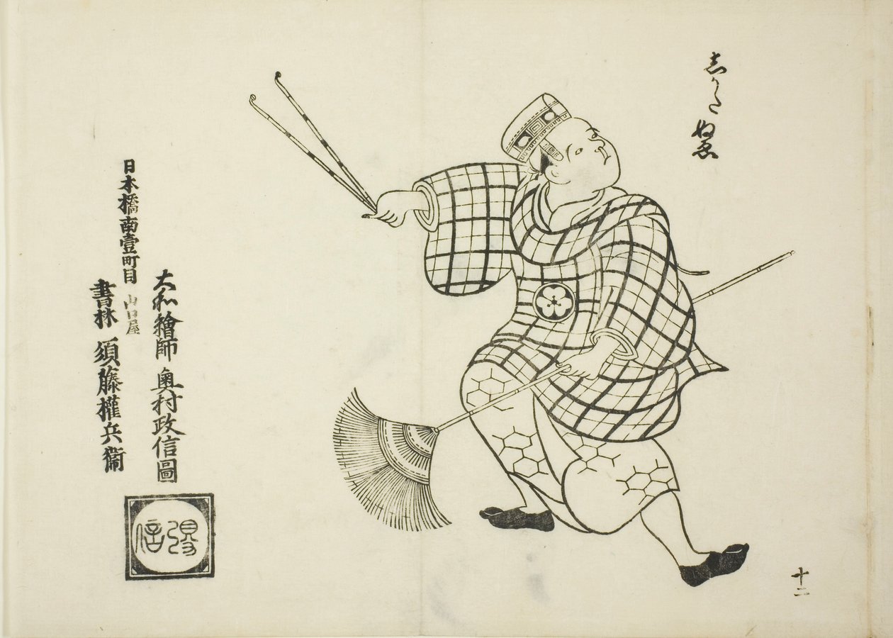  by Okumura Masanobu