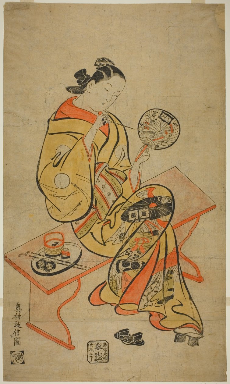 Bulmaca Çözmek by Okumura Masanobu