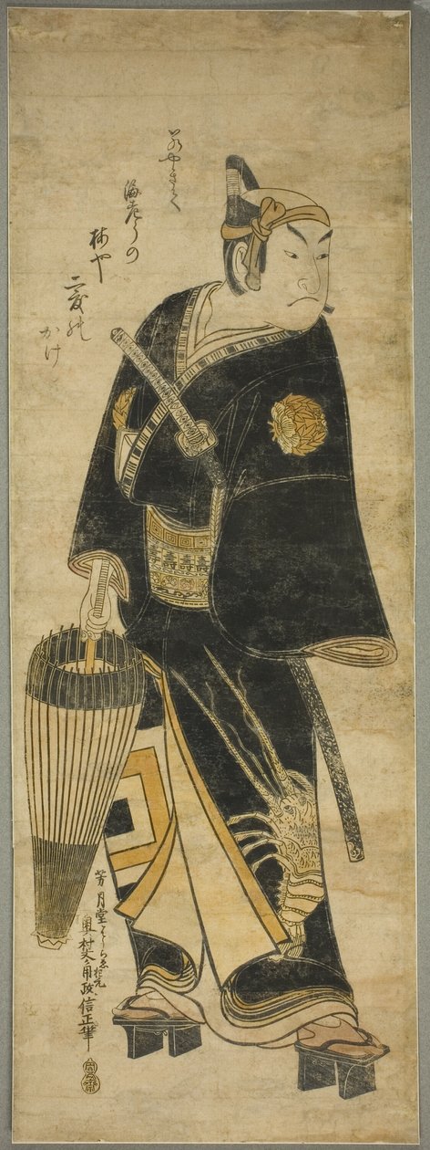 Çay c ve r Ichikawa Üzüm Boyama Doktoru As Sukeroku by Okumura Masanobu