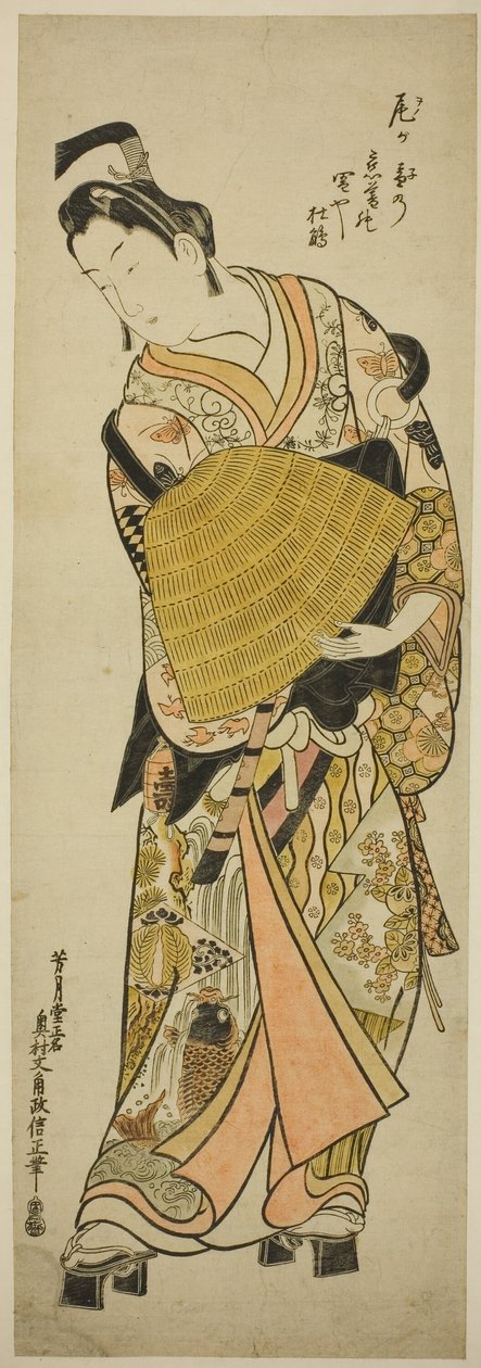 Tee c ve r Onoe Kikukoro Doctor Atalar olarak by Okumura Masanobu