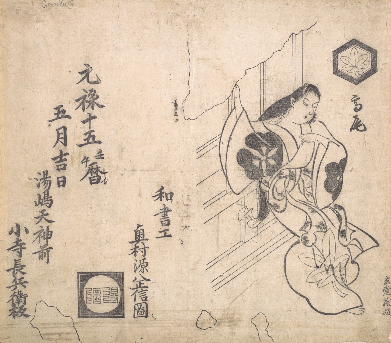 Nezaketçi Takao Pencereden Ayrılıyor. by Okumura Masanobu