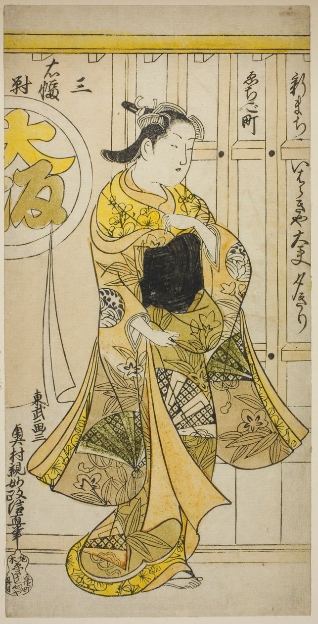 Osaka, Ibarakiya'dan fahişe Yugiri, üç başkentin güzelliklerinin üçlüsünden by Okumura Masanobu
