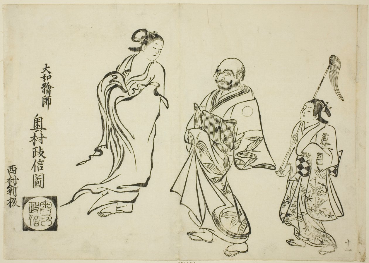 Roller Değiştirildi, hayır. 12 baskı serisinden 12 by Okumura Masanobu