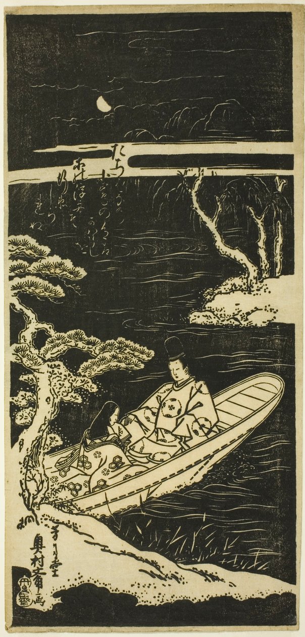Ukifune ve Ukon, Tachibana adasına yaklaşıyor by Okumura Masanobu