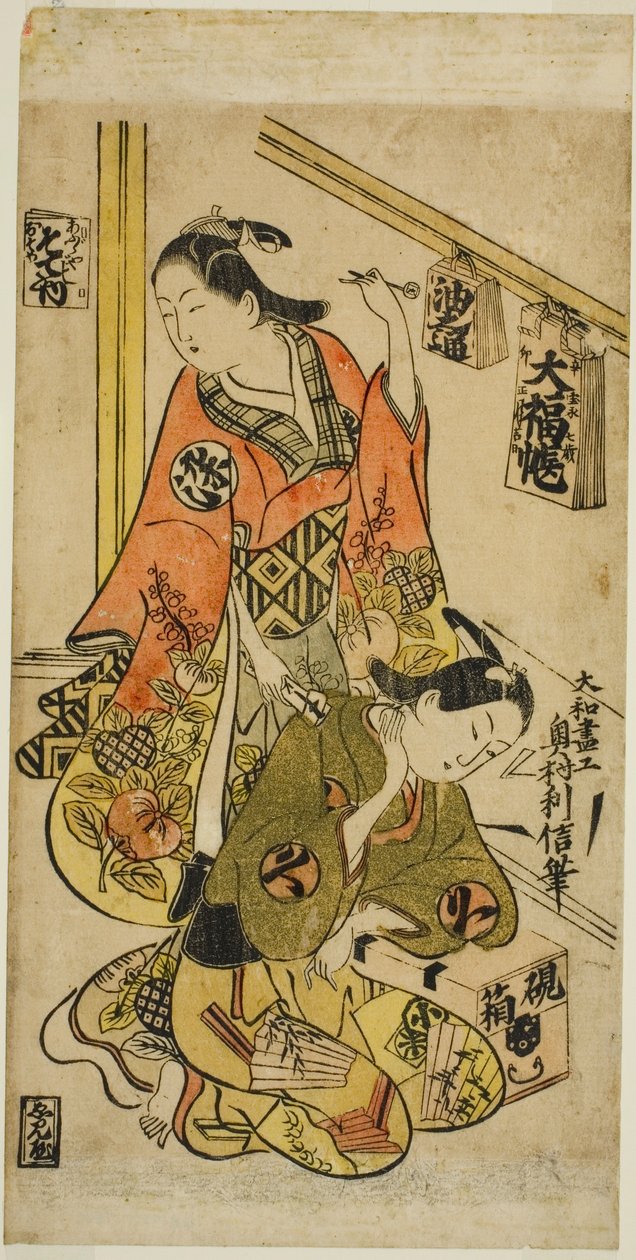 Geç plan d Hisamatsu by Okumura Toshinobu