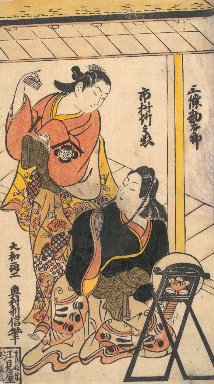Ichimura Takenzo ve Sanyo Kantar