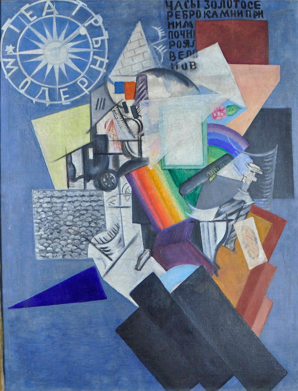 Sokakta, 1915. by Olga Rozanova