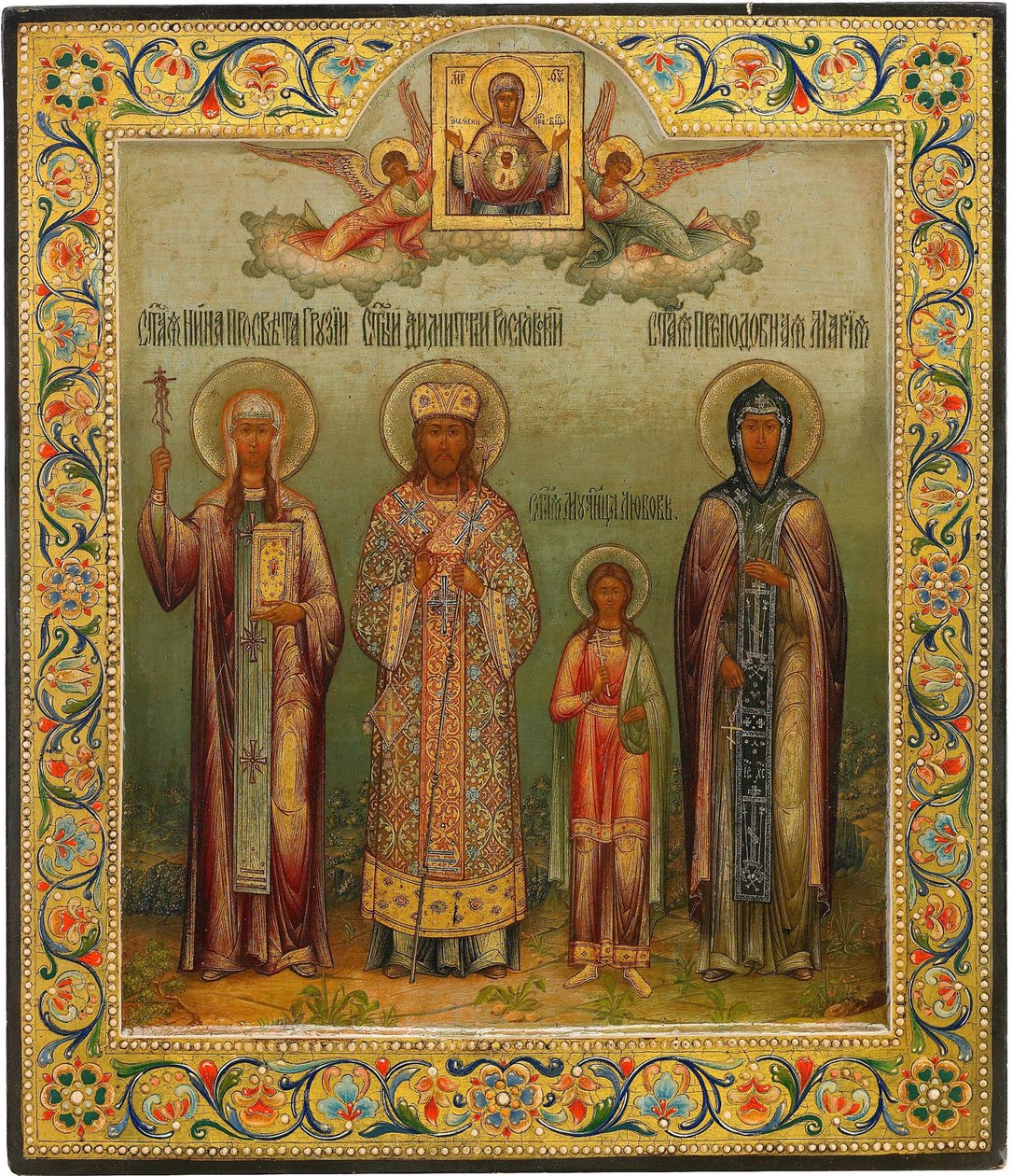 Aziz Nino, Rostov Aziz Dimitri, Kutsal Şehit Lyubov ve Mısır Aziz Meryem, 1904 by Osip Semionovich Chirikov
