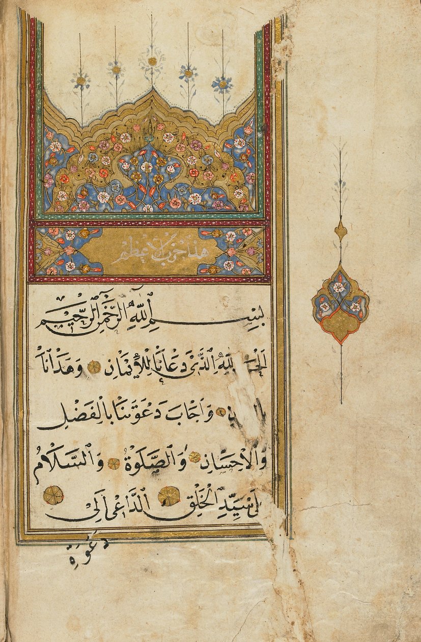 Dua kitabı, Türkiye (kağıt üzerine opak suluboya, mürekkep ve altın) by Ottoman School
