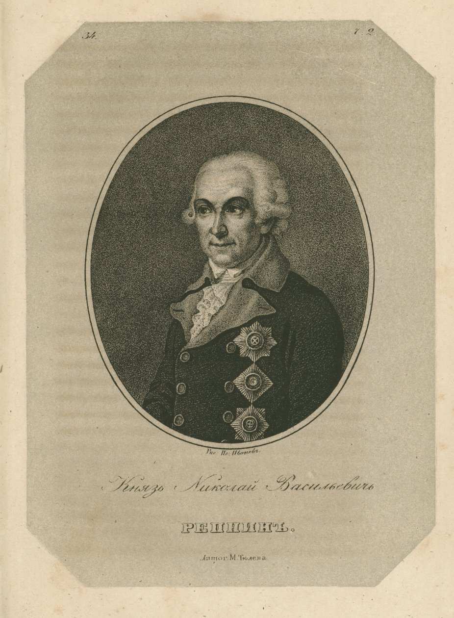Prens Nikolai Vasilyevich Repnin 1734-1801, 18. yüzyılın sonları. by Pavel Alexeevich Ivanov